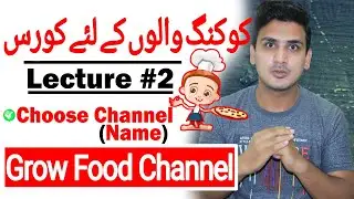 How to grow cooking Food channel on YouTube | Choose Best Channel Name | Growing Tips channel