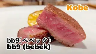 【Japanese beef wagyu】$211 Japan's top level restaurant! Premium ingredients and top-notch cooking.