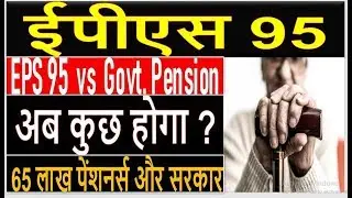 EPS 95 Pensioners Reality & Truth Ignored EPFO,EPF, Ministry EPS95 Pension Hike 2019 Update Latest