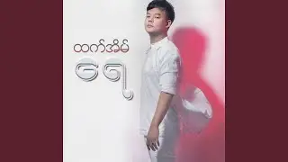Soe Pay