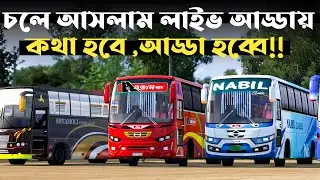 অনেকদিন পর স্পেশাল লাইভ!! লাইভ Q&A ?? Gaming with sajedul