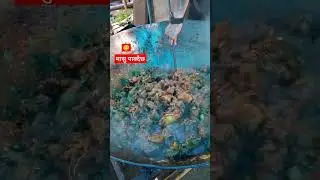 मासु पाक्दैछ gys #maasu #nepali #nepalivlog #viralvideo @gautambheemvlogs