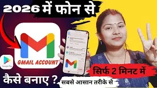 New Gmail Account Kaise Banaye | how to create gmail account | gmail Id kaise banaye | email id