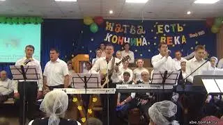 Приближается день Твой - Братья (Пение)(Томск)