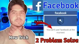 You Can't Use This Facebook Features Right Now|You Can't Use Right Now|Facebook Problem Solve 🔥