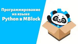 1. Добро пожаловать в mBlock