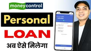 Money Control se loan kaise le 2025 | money view loan apply | money view loan app how to use