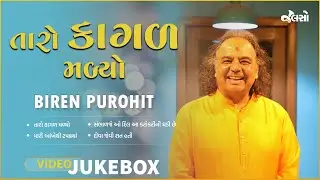 તારો કાગળ મળ્યો  | Taro Kagal Malyo  | Biren Purohit | Jalso | Live Jamming
