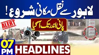 Ravi Flood Hits Lahore | People Moving Save Area | 7PM Dunya News Headlines | Mohlanwal, Badami Bagh