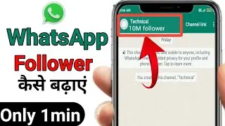Whatsapp follower kaise badhaye | How to increase followers whatsapp channel | whatsapp channel
