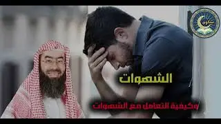 ازاي تواجهة الشهوات المرتبطة بايام المناسبات 😳