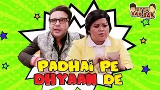 Padhai Pe Dhyaan De | Bittu Bak Bak