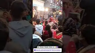 Mahalakshmi Mandir Pacca danga