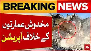 Operation Against Dilapidated Buildings | Sindh Govt in Action | Breaking News