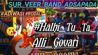 NeW AdivaSi #RODALI #Halhi_Tu_Ta_Alli_GovariBy Sur Veer Band Adsapada Chitavi