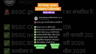 All bihar exams Callendar #biharexams #biharssc #biharcgl #biharchsl #biharsscchsl #biharcgl #cwa