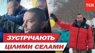 Хлопців на ОБМІНІ до СЛІЗ РОЗЧУЛИЛИ українці, які вийшли їх ЗУСТРІЧАТИ | ТСН