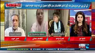 Insight with Najia MIr  || 31st October 2025 || KTN NEWS HD