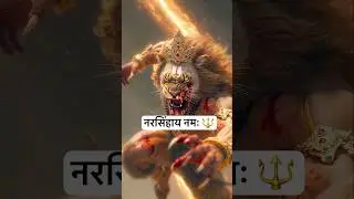 Roar of Narasimha #narsimha #mahavatarnarsimha #shortsfeed