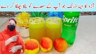 Peach drink recipe by Food with sajida | یہ شربت  معدے کو صاف کر دے گا | Aroo sharbat ki asan recipe