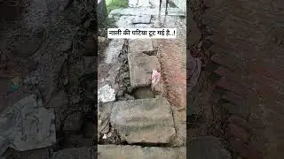 nali ki Patiya Tut gai hai, #nalis #upnews #upnewstoday #upnewshindi #upnewslive #upnewsbulletin
