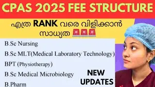 CPAS Admission 2025 Full Details | 𝗪𝗛𝗢 𝗚𝗘𝗧𝗦 𝗦𝗘𝗔𝗧? | Fee Structure | Prospectus 