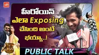Ruler Public Talk | Balakrishna | Sonal Chauhan | Ruler Review | Balayya Ruler Movie | YOYO TV NEWS