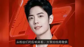 The second anniversary of Xiao Zhan's 