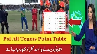 Psl All Teams Point Table | After Multan Sultan Victory Latest Point Table