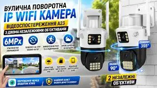 Обзор і налаштування вуличної IP WiFi камери A23 з двома незалежними об'єктивами 6MPx (iCSee)