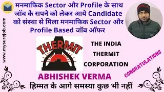 Abhishek Verma Placed @ The India Thermit Corporation | Jobs 2026 | Urgent Jobs | Job in Kanpur