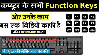 Alt+F4, Windows+D, Ctrl+Shift+Esc | सभी Shortcuts एक जगह