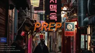 [Playlist] 밤, 골목, 그리고 PREPㅣ PREP(프렙) 노래 모음