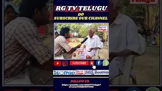 RG TV TELUGU JOURNALIST RAMESH #penchan #revnthreddy