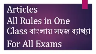 Articles & Rules to Use Them|| Explanation in Bengali with Examples