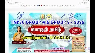 கொற்றவை BATCH 2.0 💥🏆 1 YEAR Batch - 50 Week - ( 50 + Test ) #group4 #group2 #tnpsc