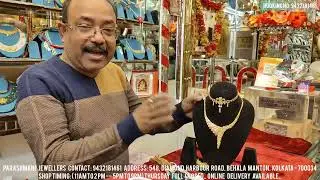 এবার  💥ধামাকা শুধু পরশমণিতে 9 ক্যারেট সোনার গহনার ওপর। আর চিন্তা ভাবনা ছেড়ে আজই অসুন পরশমনিতে।