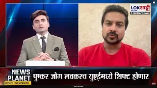 पुष्कर जोगने भारताला ठोकला रामराम? UAE ला झाला शिफ्ट, Pushkar Jog ने काय सांगितलं?