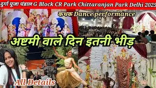 CR Park Durga Puja 2025 | CR Park G Block Durga Puja 2025 | Durga Puja Delhi 2025
