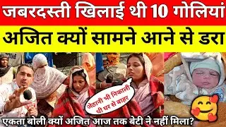 एकता बोली जेठानी खुद सालों अपने घर रही बताओ क्यों अजित अपनी बेटी से मिलने तक नहीं आया खाप से की अपील
