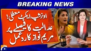 Maryam Nawaz Breaks Silence on Ownership Act Suspension | Geo News