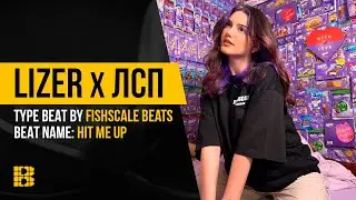 Рэп минус Hit me up [Lizer x ЛСП Type] от Fishscale Beats