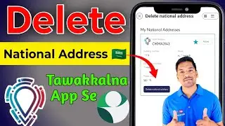 Delete Saudi National Address | Tawakkalna App Delete National Address |नेशनल एड्रेस कैसे डिलीट करें