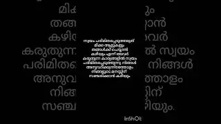 Inspirational quotes in malayalam | Buddha thoughts | positive thoughts 