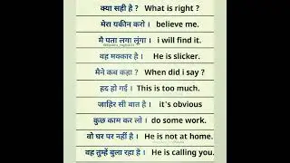 daily spoken english sentences #english #spokenenglish #learnmeaning #englishspeaking #world