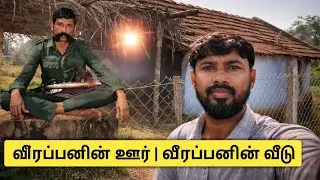 வீரப்பனின் ஊருக்கும் வீட்டுக்கும் போகலாம் வாங்க | Full Travel & History