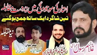 Haji Gulam Rasool &bull; Raja Hafeez Baber &bull; Asad Abbasi &bull; Malik Alyan &bull; Pothwari Sher &bull; Mukabala