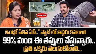 AC exploded in the house.. Twins on the spot.. | Hyderabad AC Blast Tragedy | KACHIGUDA | SumanTV...