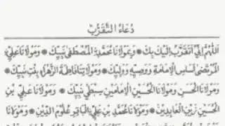 Dua Taqarrub
