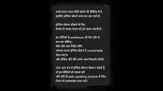#englishlearning#improveenglish#asanenglish#sentences#grammar#learnenglish#hindi to english#english